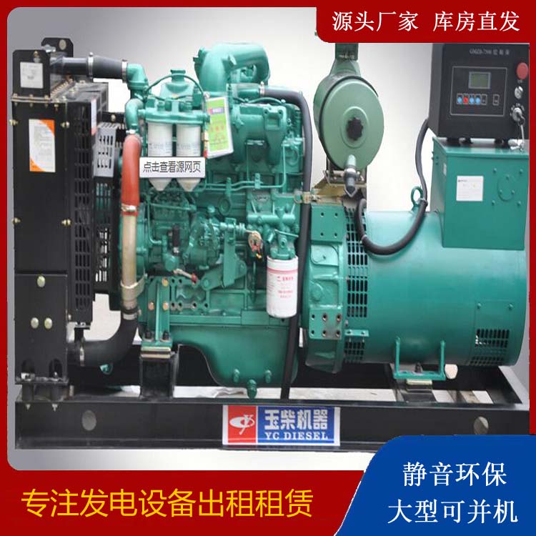 瓜州出租发电机 柴油发电机组安全使用注意事项